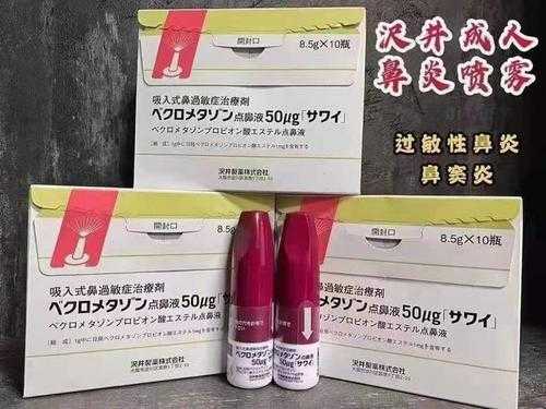 日本治疗鼻炎效果好,日本 治疗鼻炎 -图1