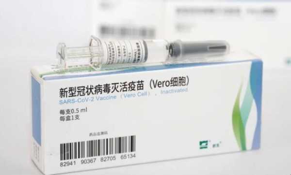 vero疫苗是科兴吗 vero疫苗-图2