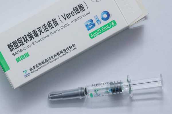 vero疫苗是科兴吗 vero疫苗-图3