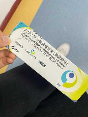 hpv疫苗北京私立医院_北京私立医院hpv疫苗真实性-图2