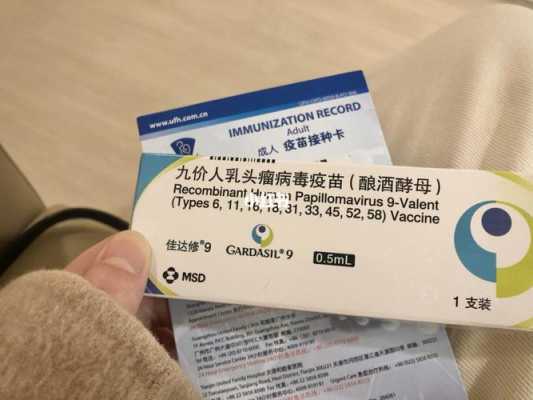 hpv疫苗北京私立医院_北京私立医院hpv疫苗真实性-图1